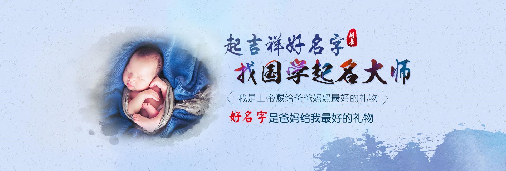 乐清起名流程六