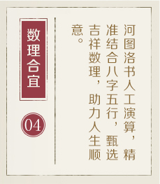 乐清起名流程四