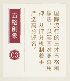 乐清起名流程三